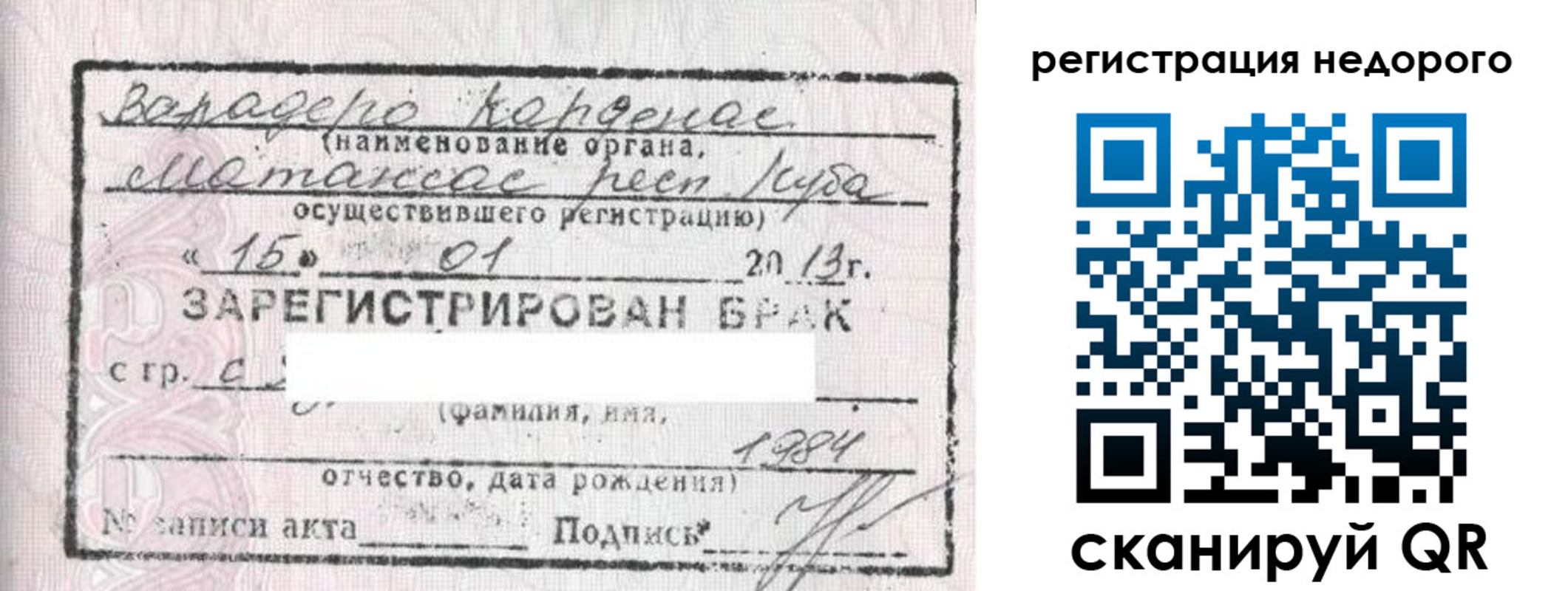 прописка штамп в Красноярском крае