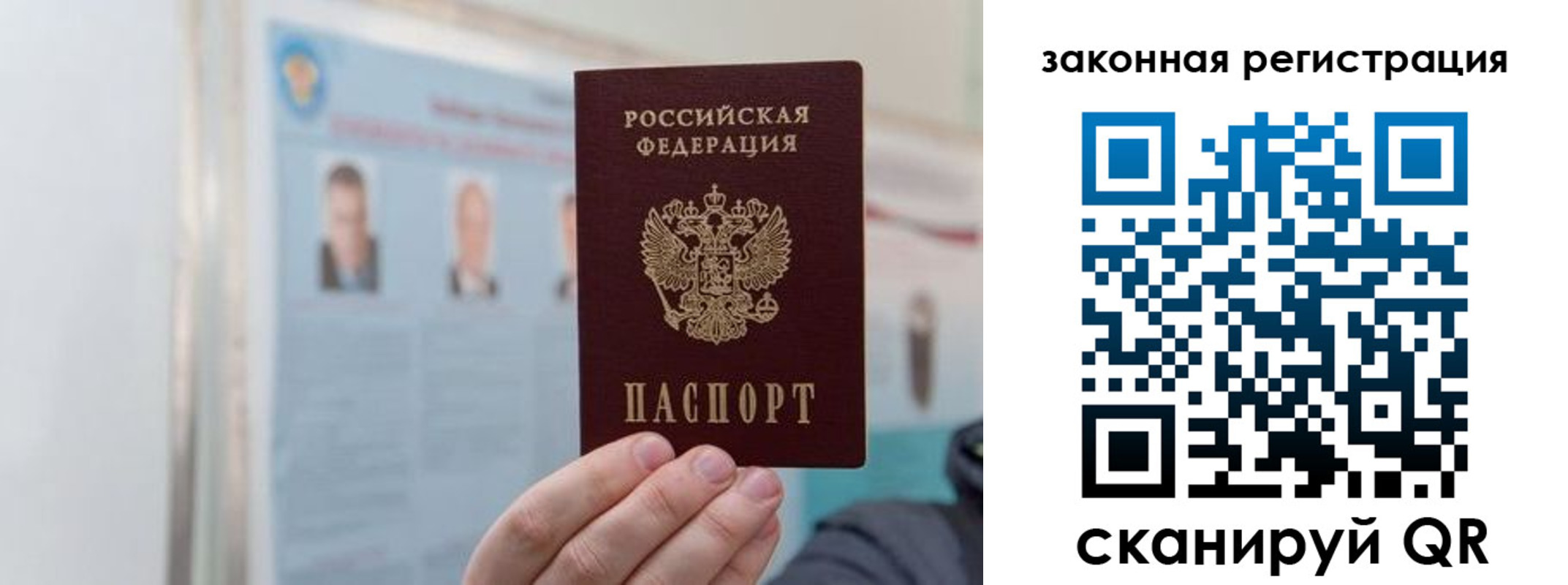 прописка законно в Красноярском крае