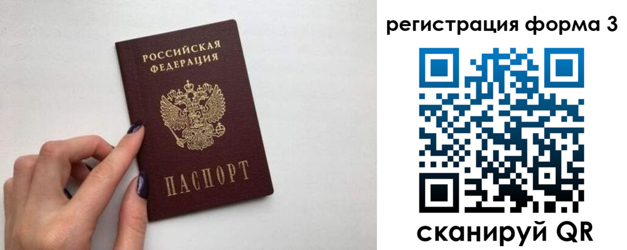 временная регистрация 2025 в Красноярском крае