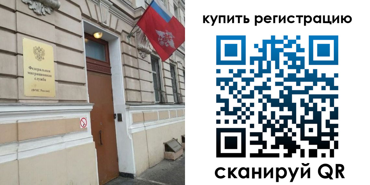 временная регистрация в квартире в Красноярском крае