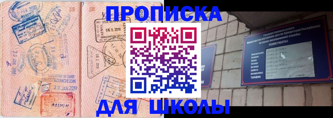 купить прописку в Красноярском крае